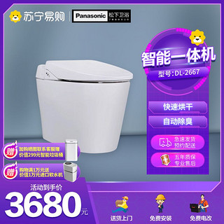 Panasonic 松下 1262松下官方旗舰智能马桶家用一体全自动感应电动加热坐便器2667