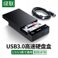 UGREEN 绿联 硬盘盒3.5/2.5英寸usb3.0通用台式机笔记本电脑ssd外置盒子