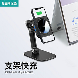 ESR 亿色 无线充电器magsafe磁吸15W快充iPhone12/11/Mini/ProMax/苹果Xs/华为p40pro/一加8pro小米10桌面充电支架