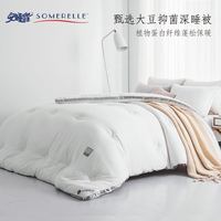 SOMERELLE 安睡宝 大豆纤维抑菌深睡春秋被 纯情白 150*200cm