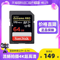 SanDisk 闪迪 sd卡64g高速相机内存卡佳能尼康索尼微单反存储卡