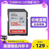 SanDisk 闪迪 sd大卡128g内存卡相机佳能尼康索尼微单反存储卡