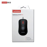 Lenovo 联想 有线鼠标M22 黑色