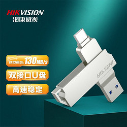 HIKVISION 海康威视 64GB Type-C USB3.1手机U盘X307C银色 双接口手机电脑通用车载高速优盘