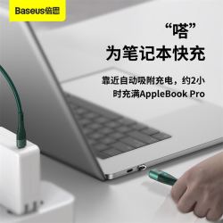 BASEUS 倍思 磁吸100W双type-c数据线小米三星华为手机笔记本PD快充电器充电线