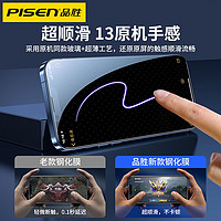 PISEN 品胜 适用苹果13钢化膜iPhone12ProMax听筒防尘网11Pro手机xs