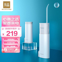 olybo 讴铂 小米有品 讴铂 电动冲牙器便携洗牙器水牙线 1600次/min高频可拆卸大容量水箱