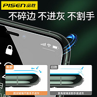 PISEN 品胜 苹果12钢化膜无边防摔iphone11pro苹果XS手机膜高清全透明贴膜