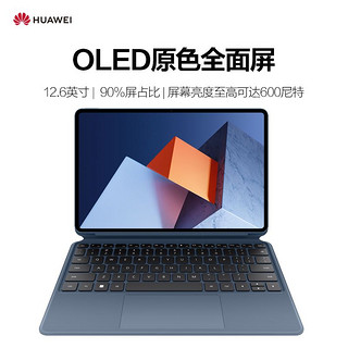 HUAWEI 华为 MateBook E 2022款 12.6英寸 OLED触控屏 二合一笔记本电脑 平板电脑 蓝丨i5