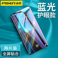 PISEN 品胜 华为P50手机膜P50Pro水凝膜全覆盖高清护眼防蓝光软膜防摔钢化膜