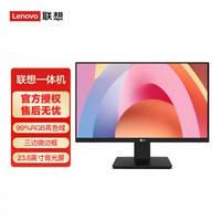 Lenovo 联想 来酷一体机23.8英寸内置无线一体机电脑(黑 四核J3710 8G  256G)