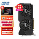 ASUS 华硕 ROG RTX3060Ti/3070Ti O8G台式机电脑吃鸡游戏电竞独立显卡 DUAL-RTX3060Ti-O8G-V2