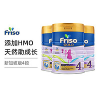 Friso 美素佳儿 新加坡儿童成长奶粉4段(3-6岁)900克*3罐装