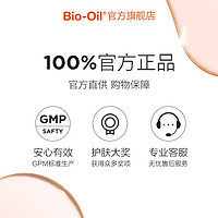 Bio-Oil 百洛 BioOil百洛油多用护肤油全身按摩油保湿按摩精华油125ml