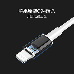 YANXUAN 网易严选 iPhone13/12系列PD20W 高速快充数据线