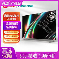 Hisense 海信 hisense)85U7G 85英寸 4K  智能 博朗金 ULED  全面屏 电视