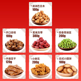 鲜品屋 年货坚果干果礼盒1200g 每日坚果炒货休闲食品零食大礼包节日送礼礼物