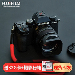 FUJIFILM 富士 现货富士X-S10机身4K高清vlog复古入门无反微单数码相机 富士xs10