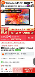 Redmi 红米 小米RedmiBook pro14锐龙版R7-5700U八核2021新品红米笔记本