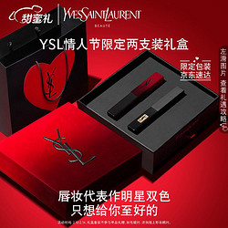 YVES SAINT LAURENT 圣罗兰 YSL圣罗兰口红两支装红丝绒礼盒小黑条红棕色1966限定+赤裸豆沙302情人节礼物生日纪念日送女友化妆品套装