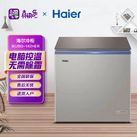 Haier 海尔 冰柜小型家用冷柜一级能效零下40度细胞级冷冻减霜80% 轻奢金色