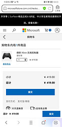 微软 Xbox 无线控制器 黑色