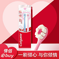 Colgate 高露洁 牙刷成人软毛男女超密蓬蓬丝绵密泡沫深洁齿缝双支