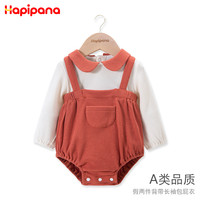 Hapipana 哈皮派 宝宝四季款假两件包屁衣