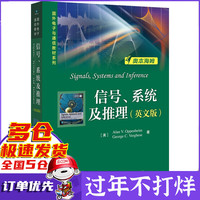 信号系统及推理(英文版)/国外电子与通信教材系列