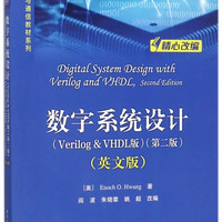 数字系统设计(Verilog & VHDL版第2版英文版)/国外电子与通信教材系列