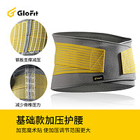 Gofit Glofit 激飞GFY003 运动护腰带