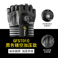 Glofit 激飞 GFST010 专业运动镂空加腕带手套