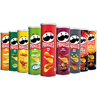 Pringles 品客 薯片膨化食品礼盒办公室休闲零食多口味组合