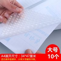 书皮书套透明小学生一体化自粘包书膜包书皮磨砂书皮纸 大号A4 10张含姓名贴