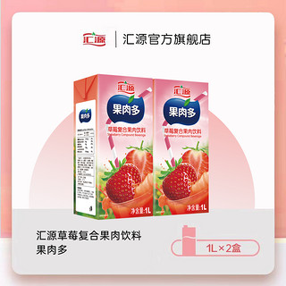 汇源 果汁复合果肉果汁饮料1L