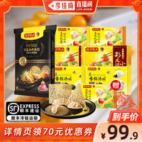 湾仔码头速食早餐玉米水饺+煎饺+汤圆+小笼包组合7包装