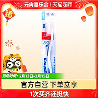 兴盛 柔丝软毛牙刷单支颜色随机护龈新体验深入清洁牙缝家庭装