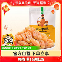 三只松鼠琥珀黄葡萄干120gx1袋休闲零食新疆特产果干蜜饯土特产 1件