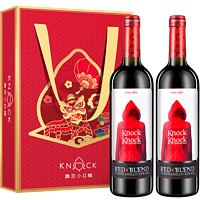 TORRE ORIA 虎年限定 小红帽干型红葡萄酒 2瓶*750ml套装 礼盒装
