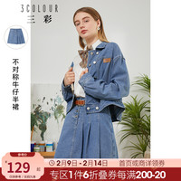 三彩2021夏季新款全棉不对称百褶裙甜酷显瘦A字牛仔半身裙女 蓝咖 160/68A/M