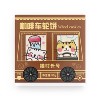 猫村长 咖啡车轮饼 52g