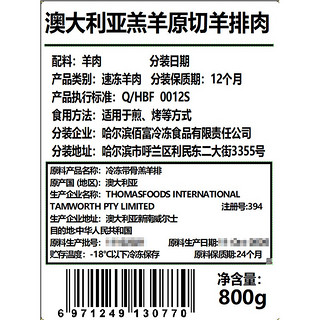 THOMAS FARMS 羔羊原切去骨羊排肉800g 澳洲羊肉 纯肉无骨 烧烤炖煮食材 烤肉生鲜 冬季囤货 年货