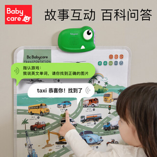 babycare有声早教拼音学习识字英语点读儿童宝宝认知挂图 陆地动物