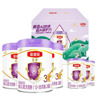 菁护系列 幼儿奶粉 国产版 3段 800g*3罐+130g*2罐 礼盒装