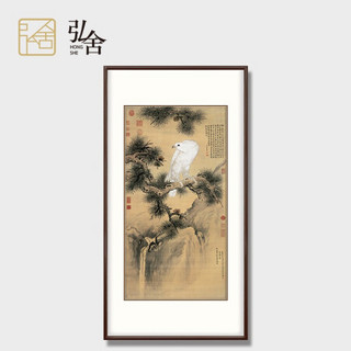 弘舍 新中式玄关装饰画竖版端景挂画走廊过道壁画餐厅花鸟画原作版画 郎世宁 白鹰图 雅致胡桃 成品尺寸 宽70*高125cm