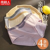 南极人纯棉内裤女全棉抗菌裆透气无痕少女学生中腰性感女式短裤头