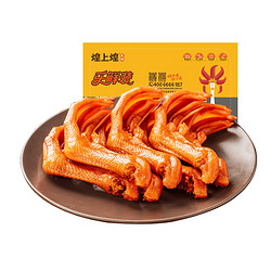 煌上煌 乐鲜盒装 鸭掌 100g