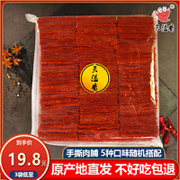 靖江特产猪肉脯网红美食 猪肉脯 黑椒+香辣各1斤装