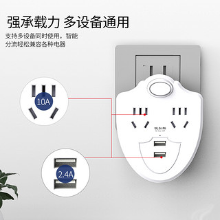 锐尔斯插座转换器多功能插排面板多孔不带线USB无线电源头一转三 银盾一转三