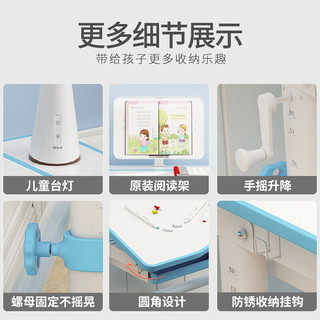 益威 儿童学习桌 儿童书桌椅套装 学生课桌写字台 可升降多功能写字桌 贵族灰 桌椅套装+原装护眼灯+阅读架 王子蓝 桌椅套装+原装护眼灯+阅读架
